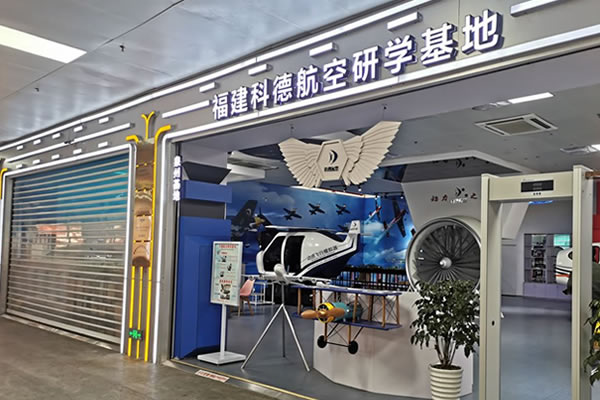 泉州機場飛行體驗館,泉州航空研學(xué)基地